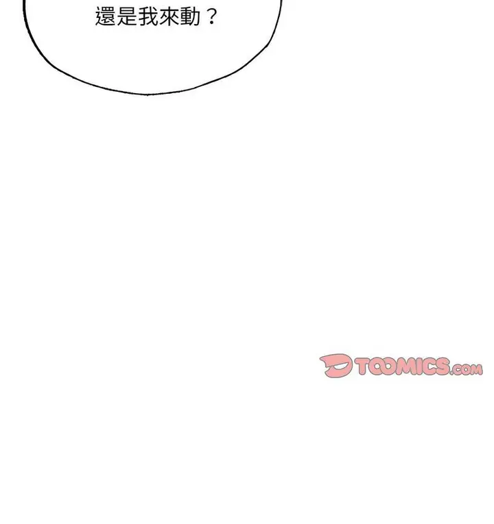 漫画《不想再当鲁蛇》第8话第35张图