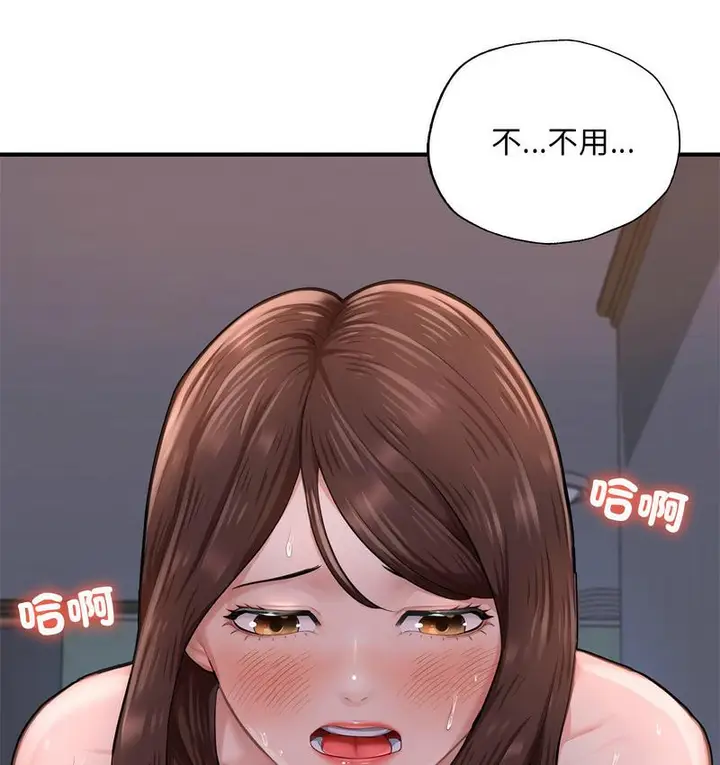 漫画《不想再当鲁蛇》第8话第36张图