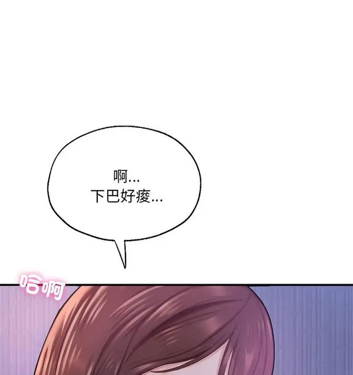 漫画《不想再当鲁蛇》第8话第4张图