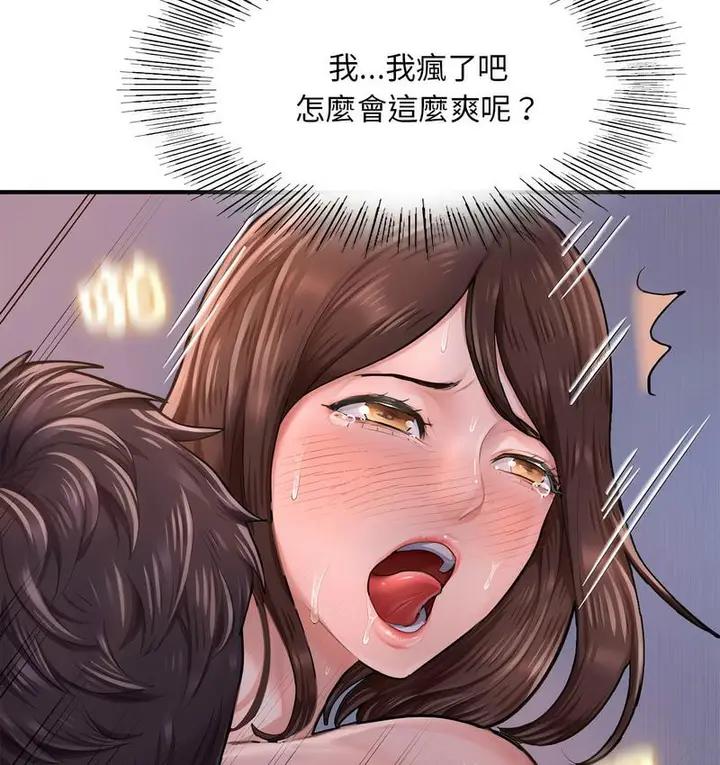 漫画《不想再当鲁蛇》第8话第46张图