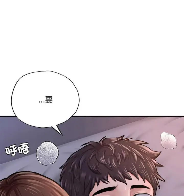 漫画《不想再当鲁蛇》第8话第50张图