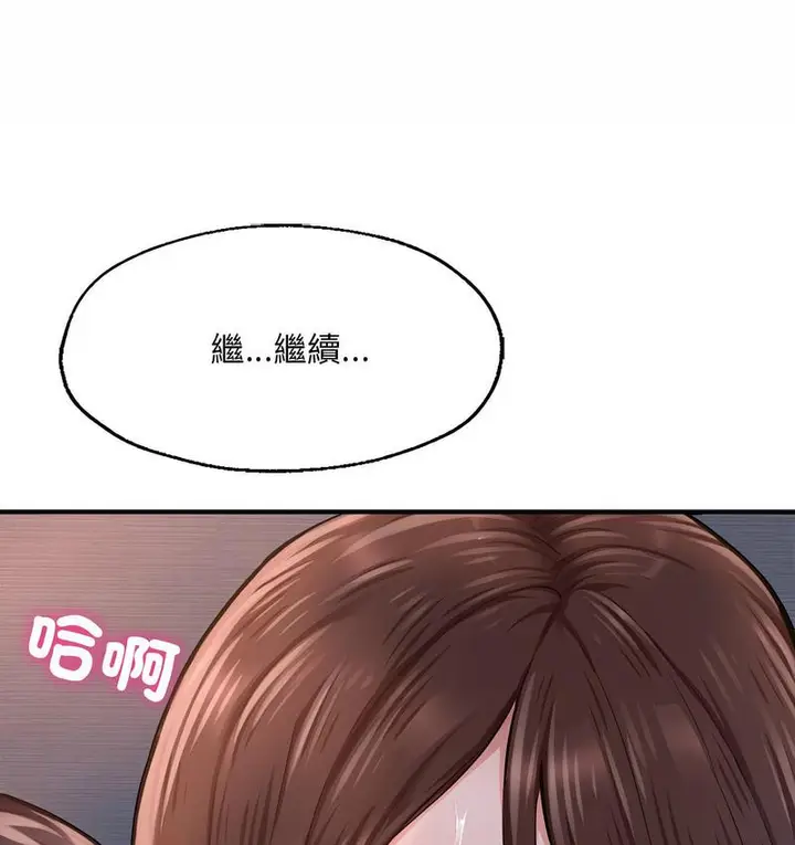 漫画《不想再当鲁蛇》第8话第53张图