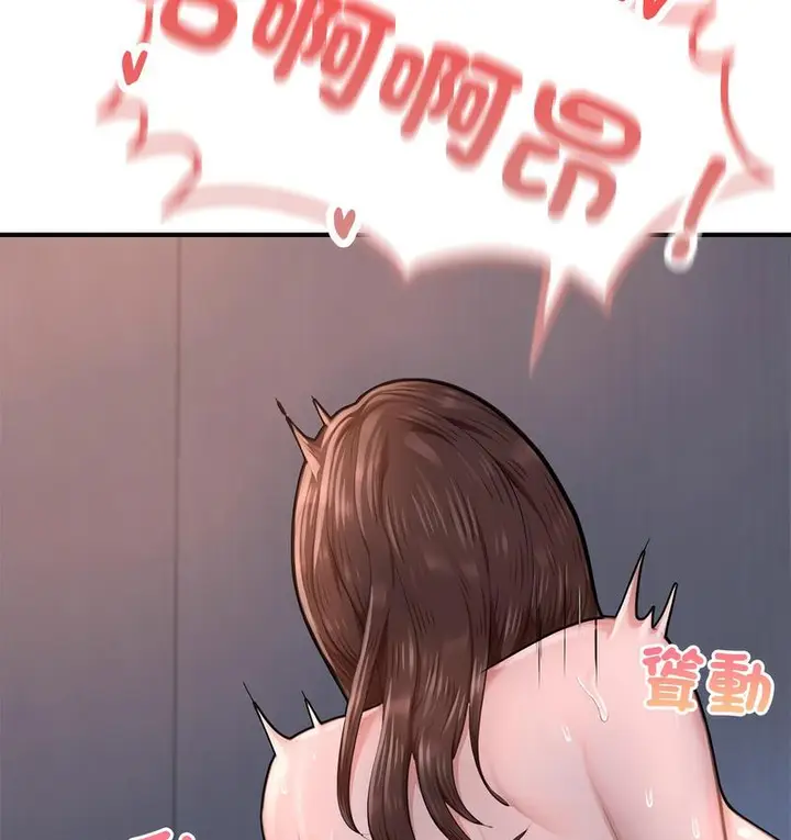 漫画《不想再当鲁蛇》第8话第56张图