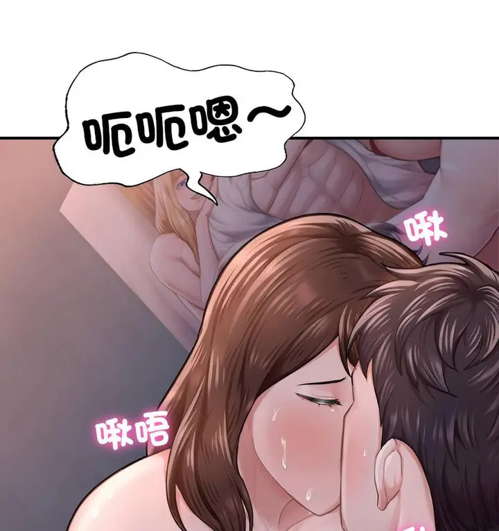 漫画《不想再当鲁蛇》第8话第68张图