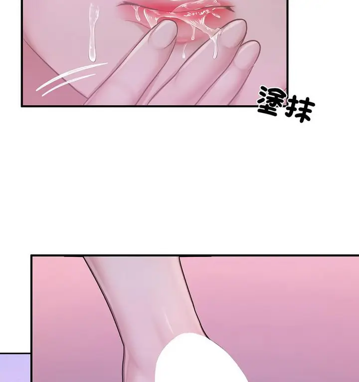 漫画《不想再当鲁蛇》第8话第7张图