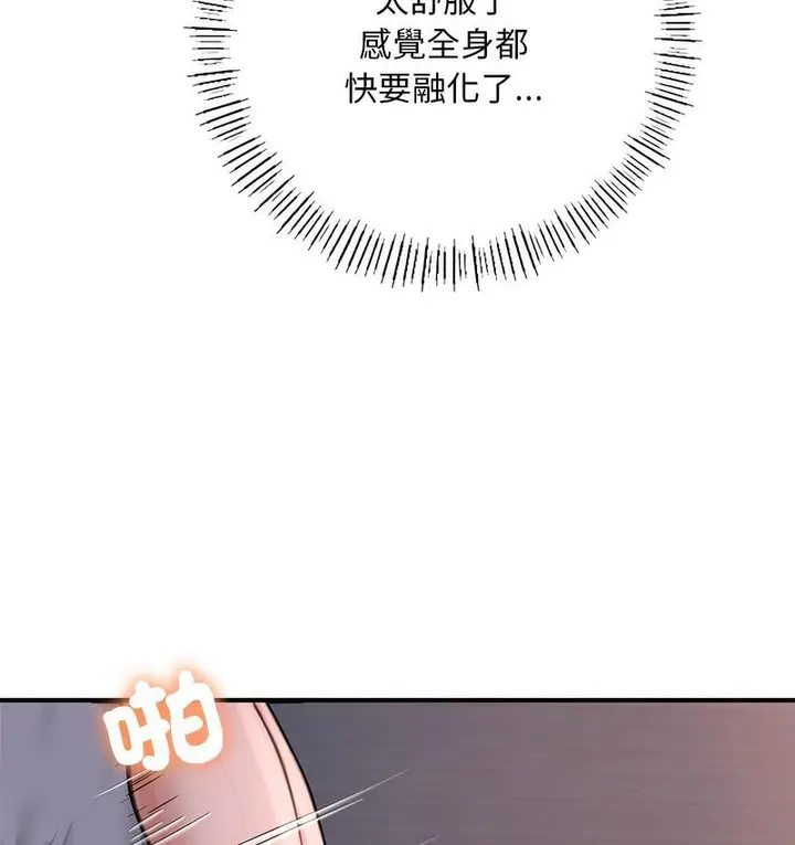 漫画《不想再当鲁蛇》第8话第70张图
