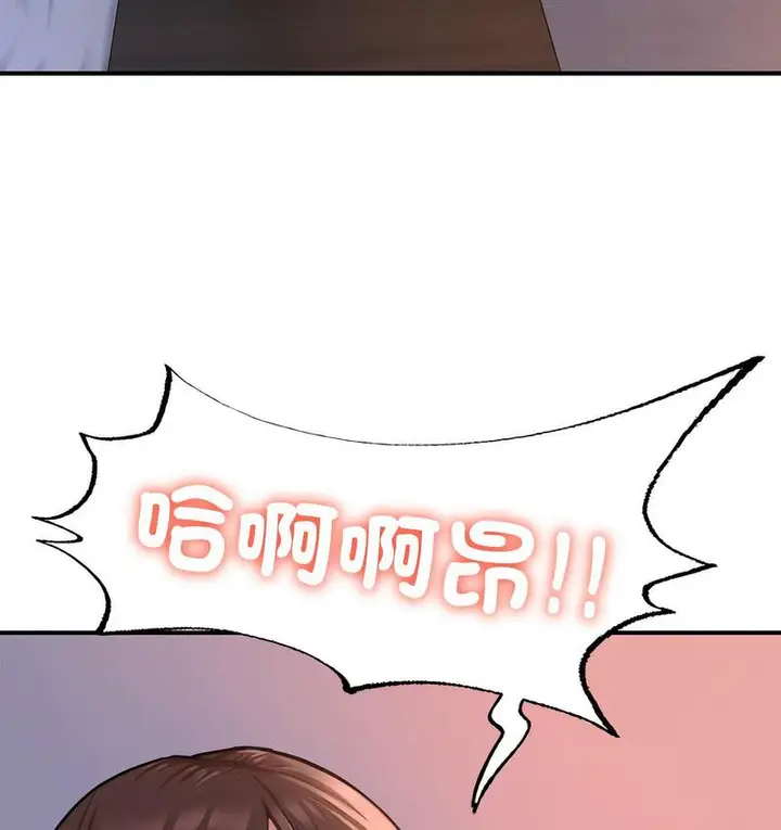 漫画《不想再当鲁蛇》第8话第73张图