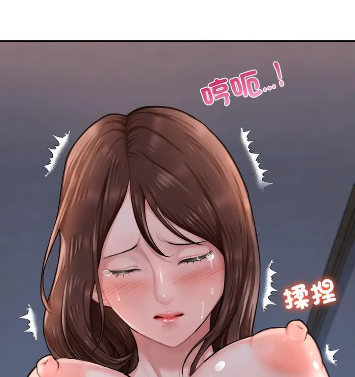 漫画《不想再当鲁蛇》第8话第79张图
