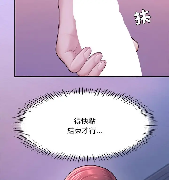 漫画《不想再当鲁蛇》第8话第8张图