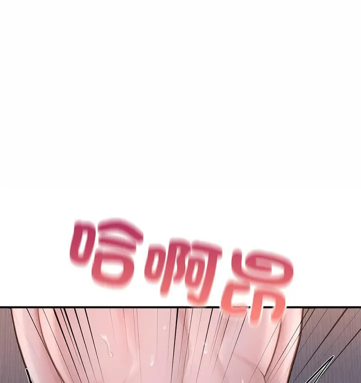 漫画《不想再当鲁蛇》第8话第82张图