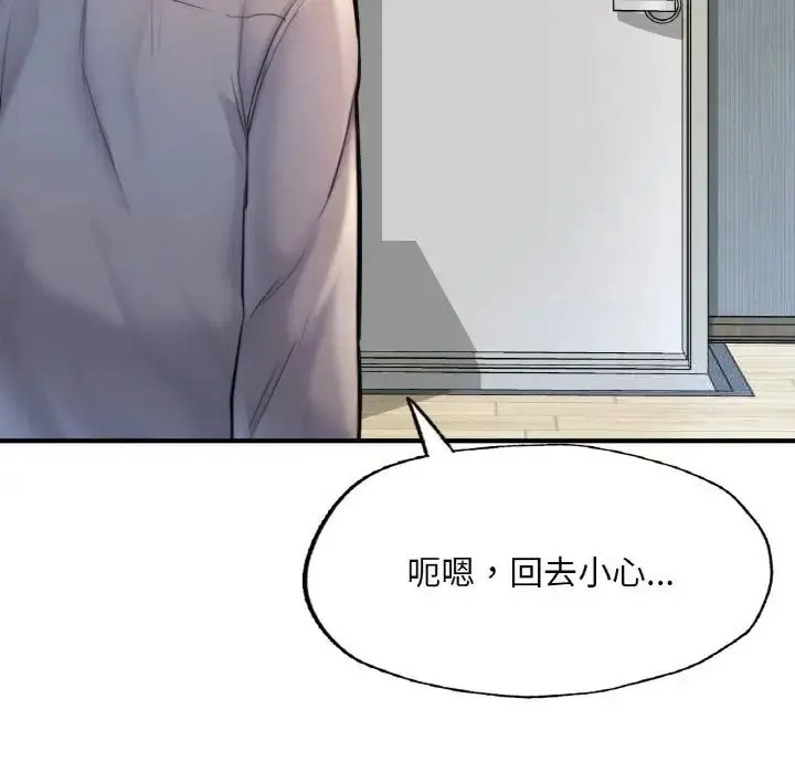 漫画《不想再当鲁蛇》第9话第126张图