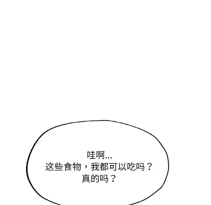 漫画《不想再当鲁蛇》第9话第170张图
