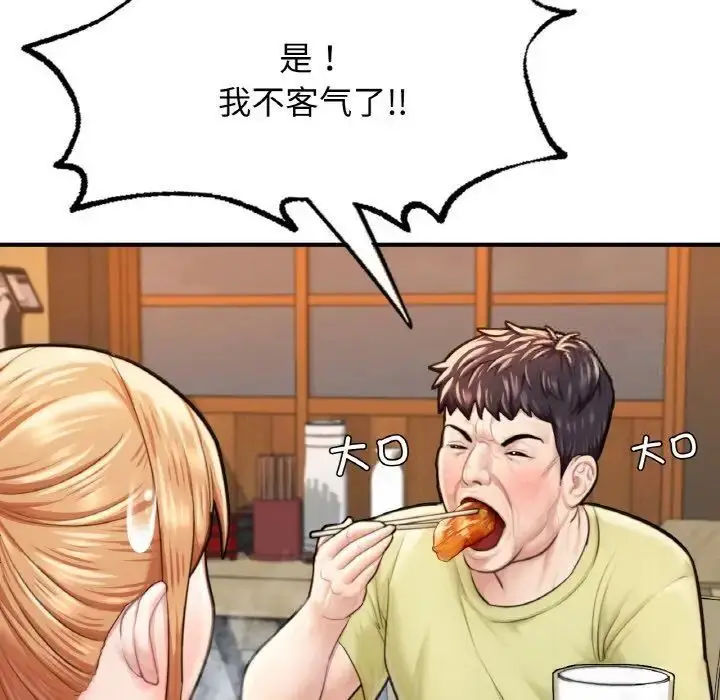 漫画《不想再当鲁蛇》第9话第176张图