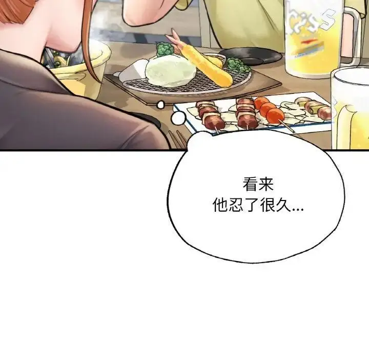 漫画《不想再当鲁蛇》第9话第177张图
