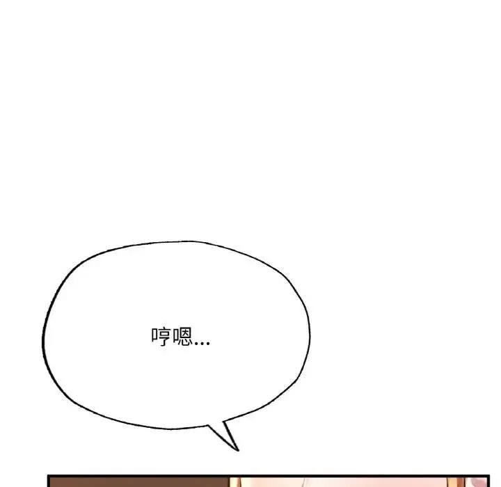 漫画《不想再当鲁蛇》第9话第191张图