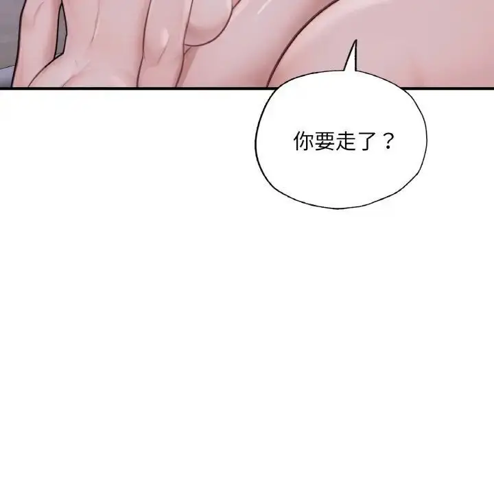 漫画《不想再当鲁蛇》第9话第22张图