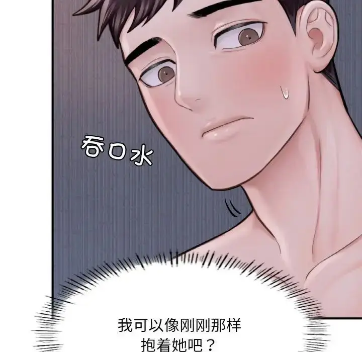 漫画《不想再当鲁蛇》第9话第38张图