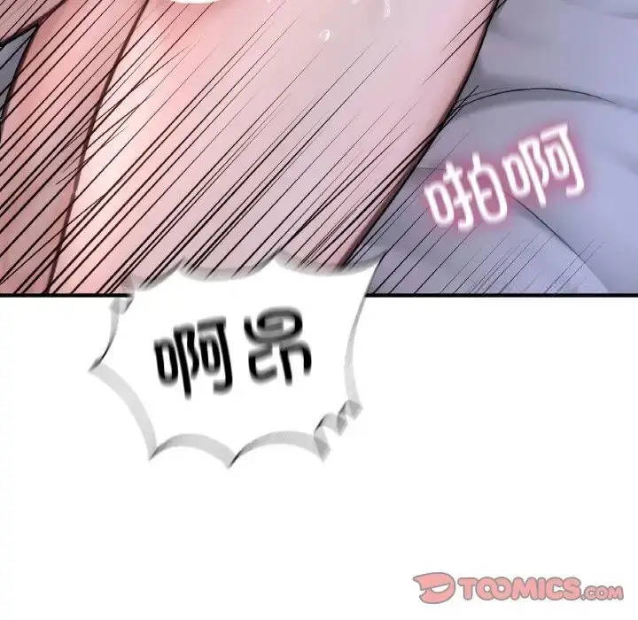 漫画《不想再当鲁蛇》第9话第84张图