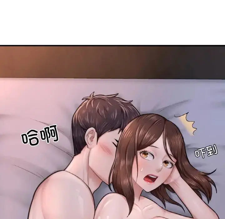 漫画《不想再当鲁蛇》第9话第9张图