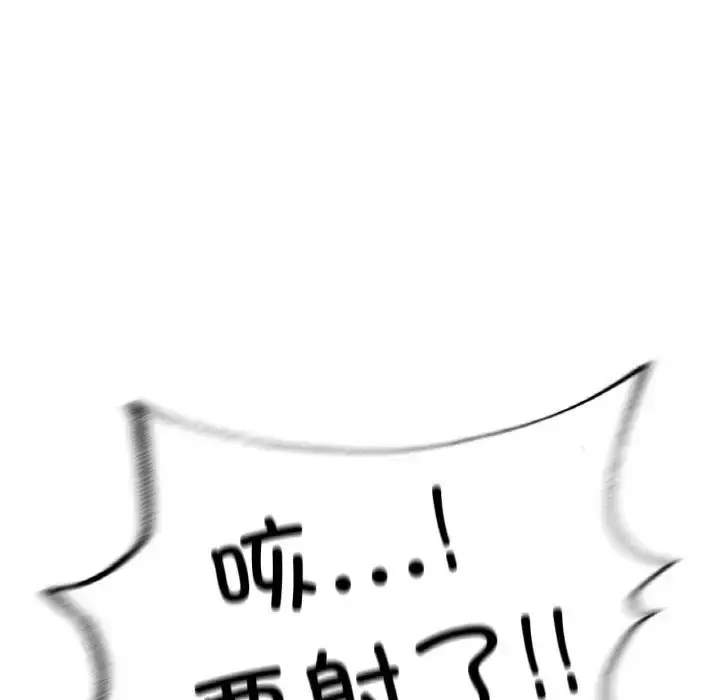 漫画《不想再当鲁蛇》第9话第93张图