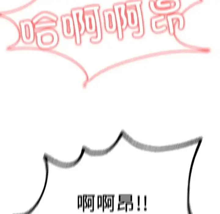 漫画《不想再当鲁蛇》第10话第133张图