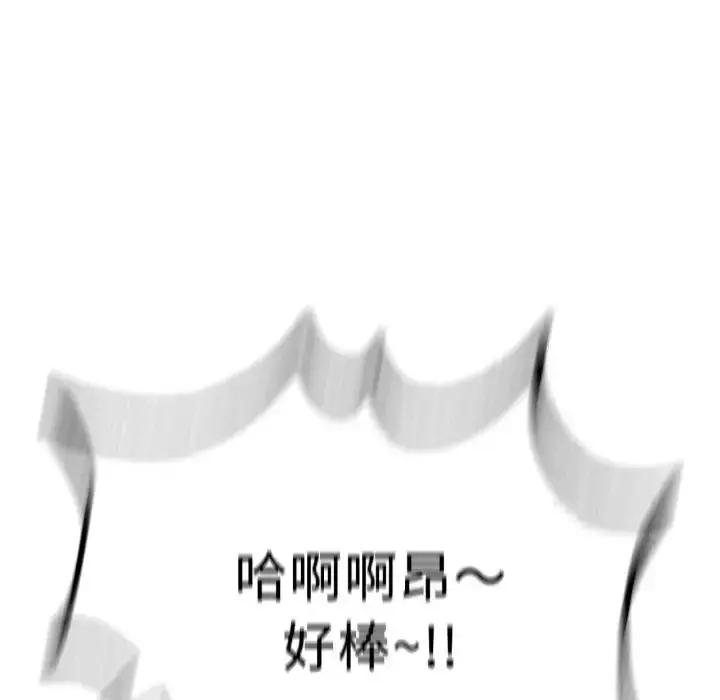 漫画《不想再当鲁蛇》第10话第169张图