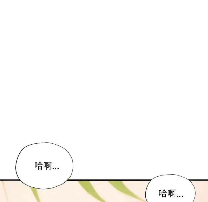 漫画《不想再当鲁蛇》第10话第177张图