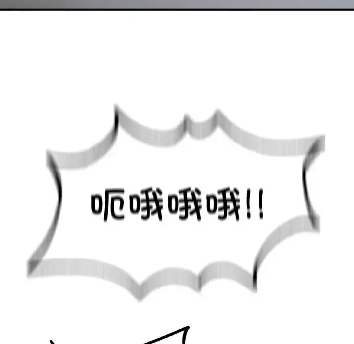 漫画《不想再当鲁蛇》第10话第195张图