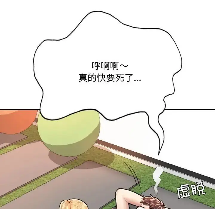 漫画《不想再当鲁蛇》第10话第201张图