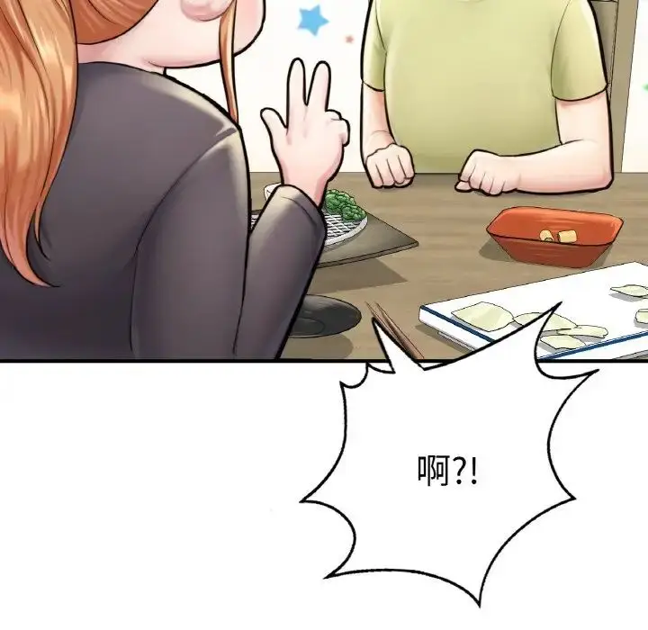 漫画《不想再当鲁蛇》第10话第34张图