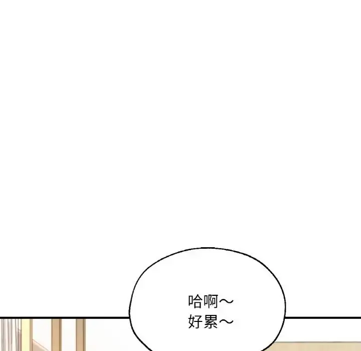 漫画《不想再当鲁蛇》第10话第48张图
