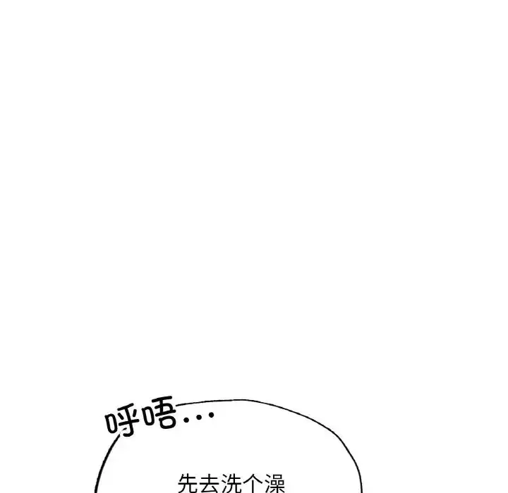 漫画《不想再当鲁蛇》第10话第59张图