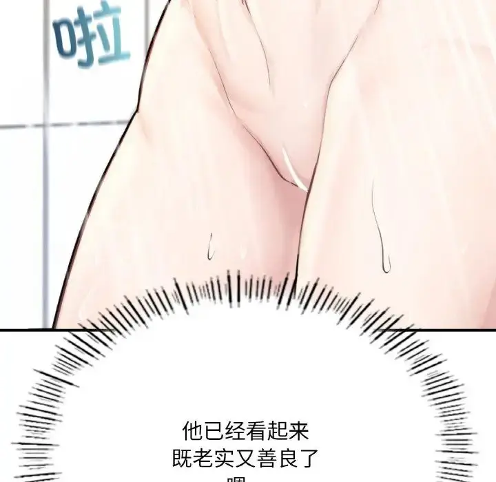 漫画《不想再当鲁蛇》第10话第75张图