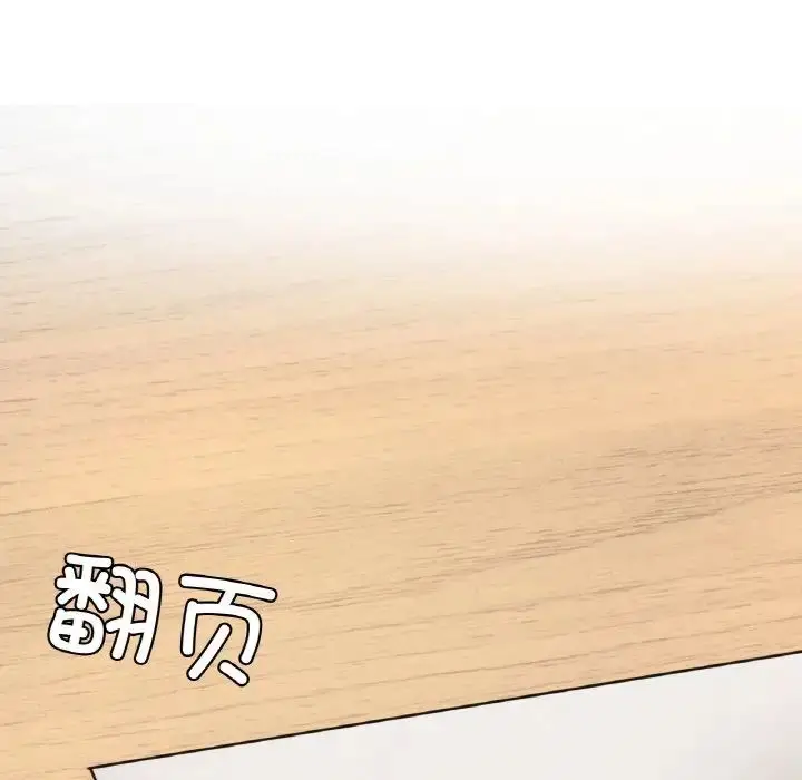 漫画《不想再当鲁蛇》第10话第77张图