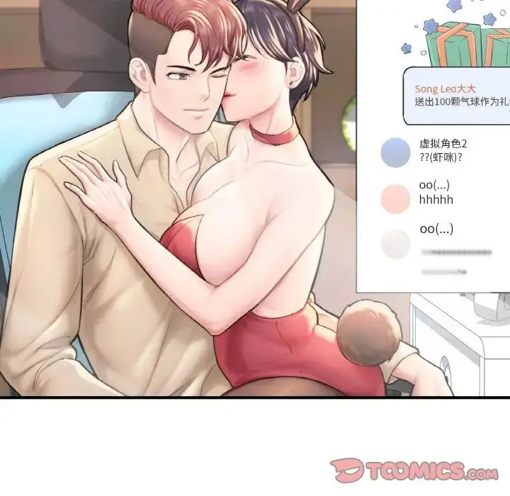 漫画《不想再当鲁蛇》第10话第92张图