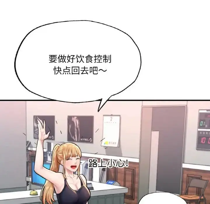 漫画《不想再当鲁蛇》第11话第106张图