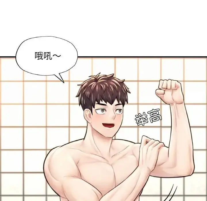 漫画《不想再当鲁蛇》第11话第114张图