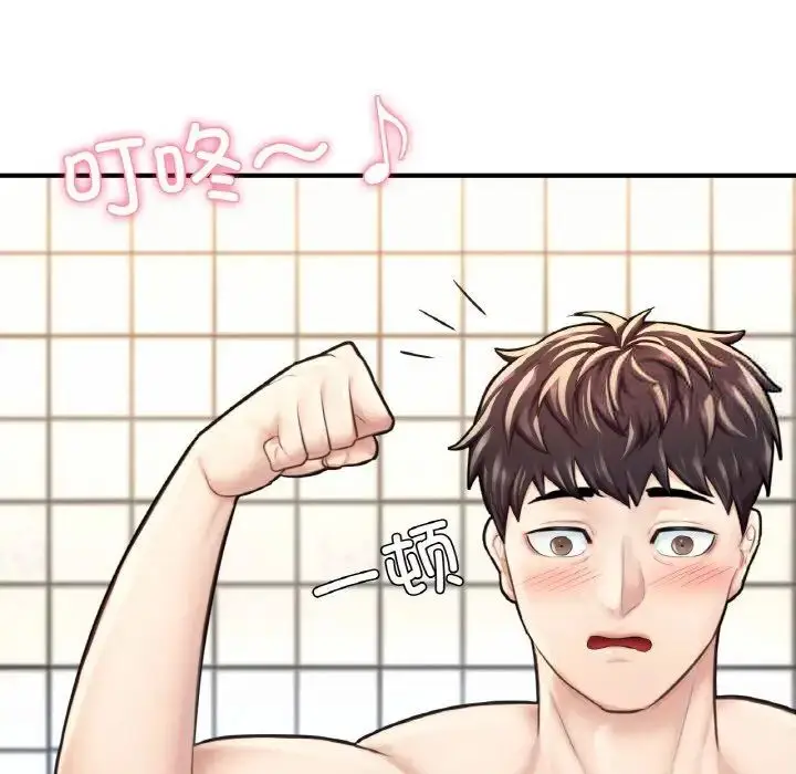 漫画《不想再当鲁蛇》第11话第122张图