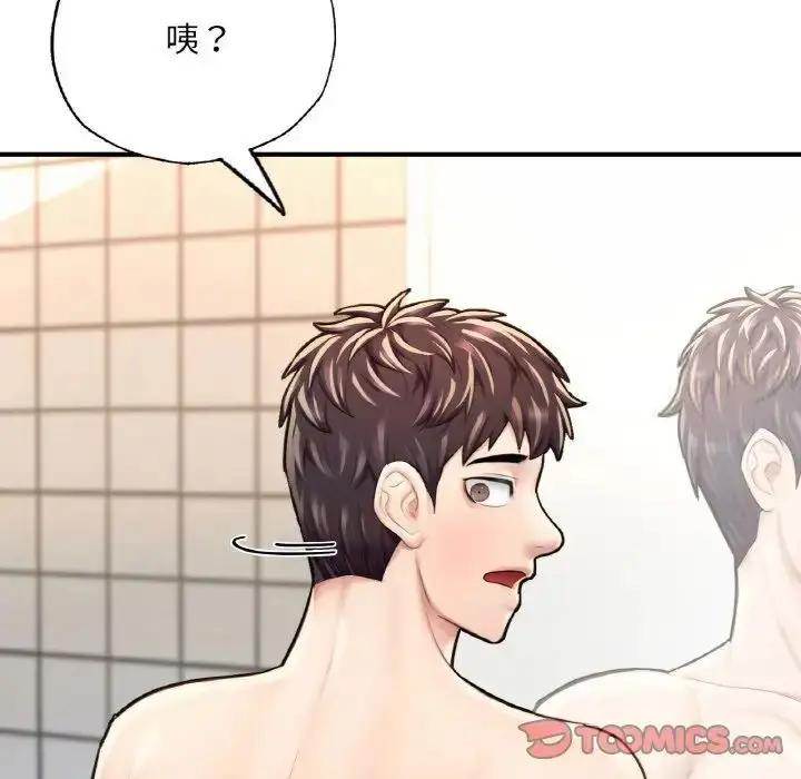 漫画《不想再当鲁蛇》第11话第124张图