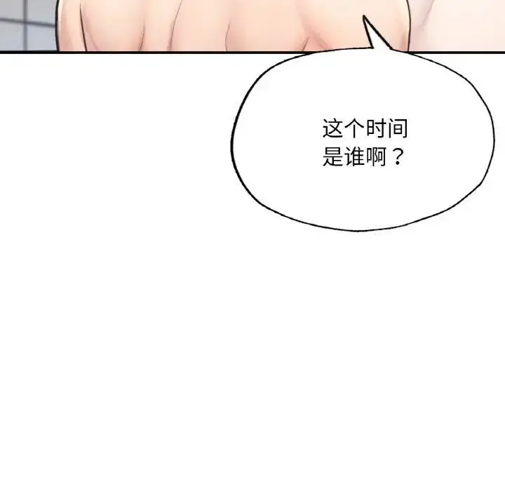 漫画《不想再当鲁蛇》第11话第125张图