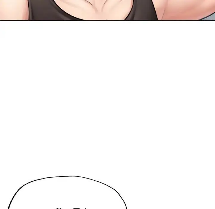 漫画《不想再当鲁蛇》第11话第135张图