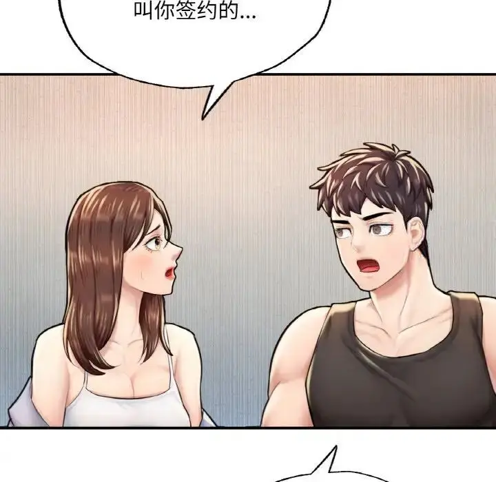 漫画《不想再当鲁蛇》第11话第147张图