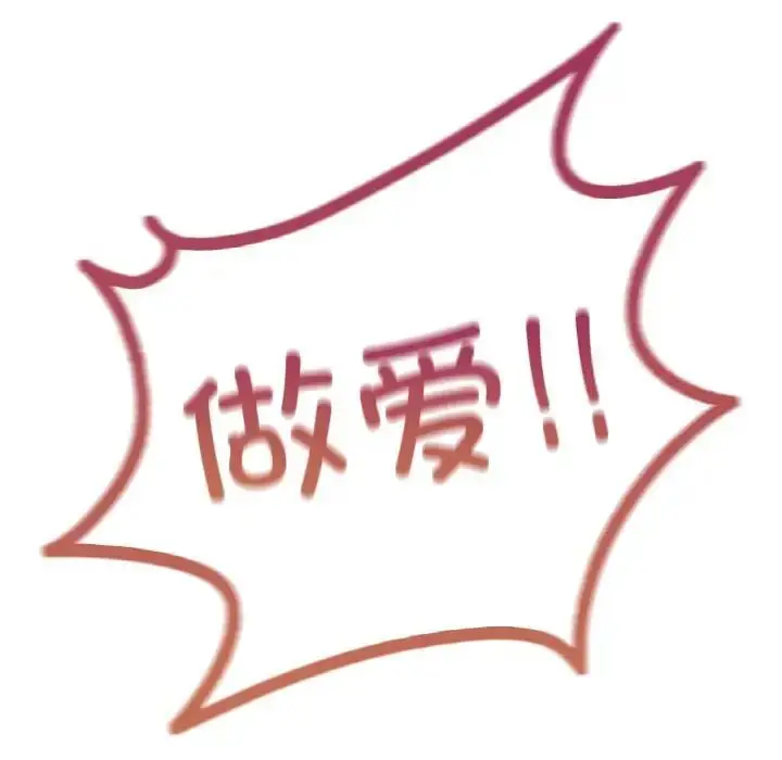 漫画《不想再当鲁蛇》第11话第157张图