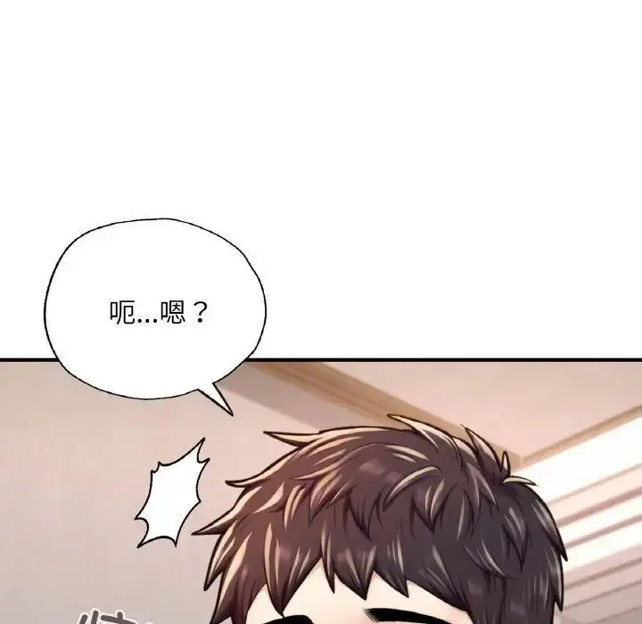 漫画《不想再当鲁蛇》第11话第158张图