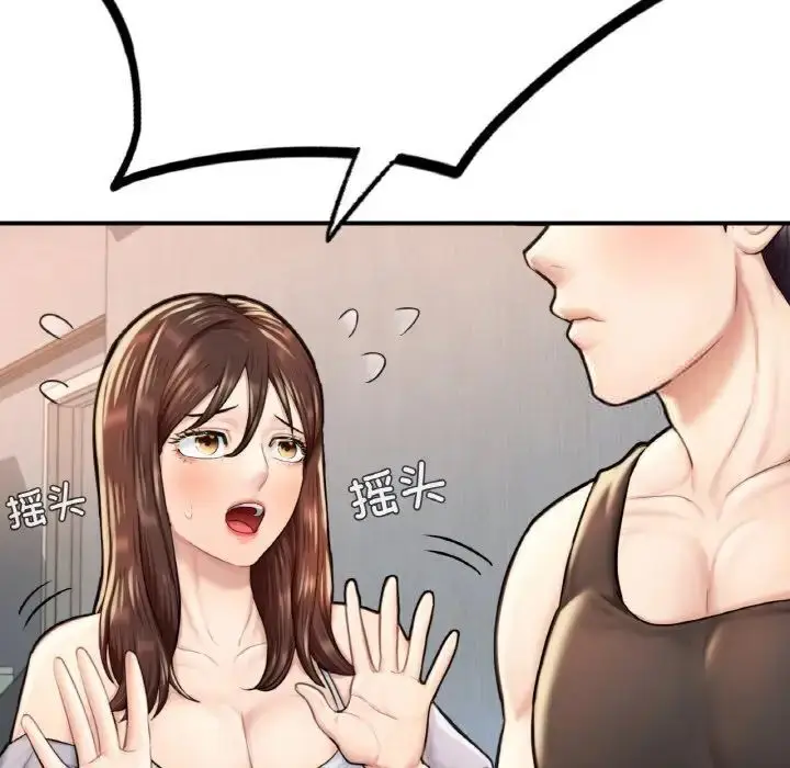 漫画《不想再当鲁蛇》第11话第168张图
