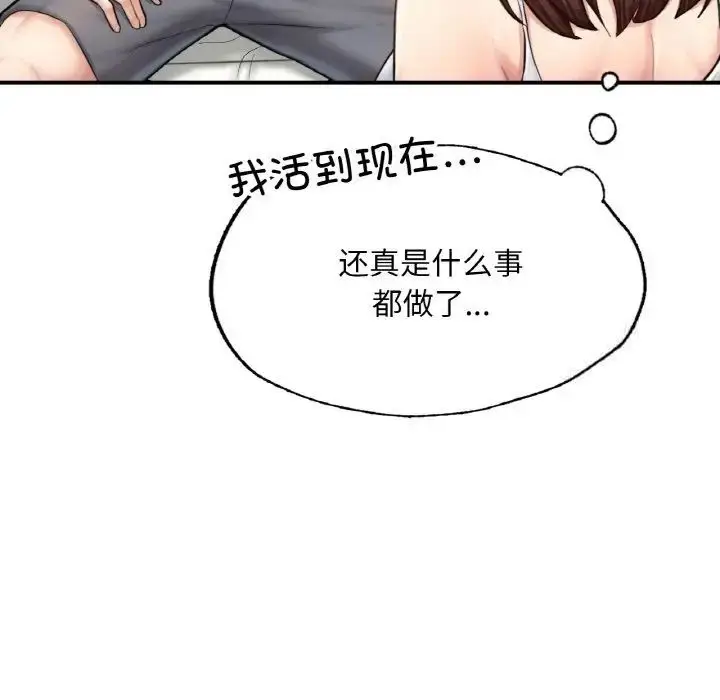 漫画《不想再当鲁蛇》第11话第176张图