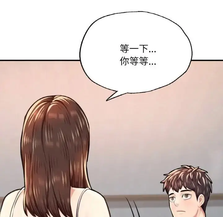 漫画《不想再当鲁蛇》第11话第182张图