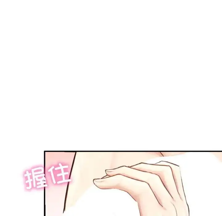 漫画《不想再当鲁蛇》第11话第186张图