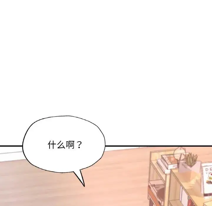 漫画《不想再当鲁蛇》第11话第21张图