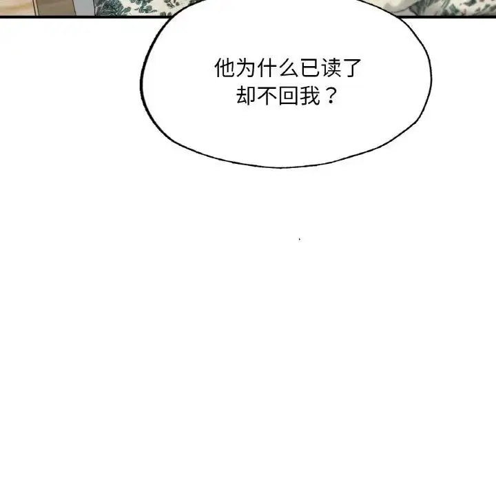 漫画《不想再当鲁蛇》第11话第23张图